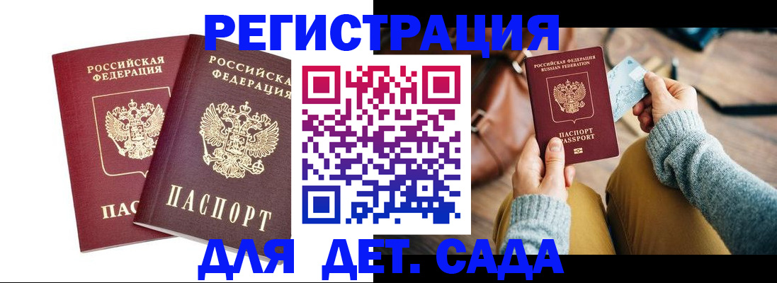 прописка законно в Кукморе