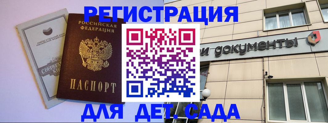 временная регистрация для всех в Кукморе