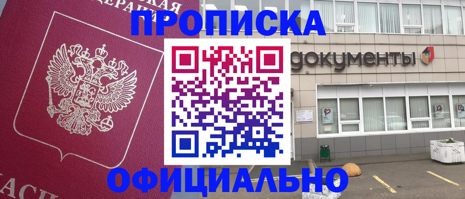прописка регистрация в Кукморе